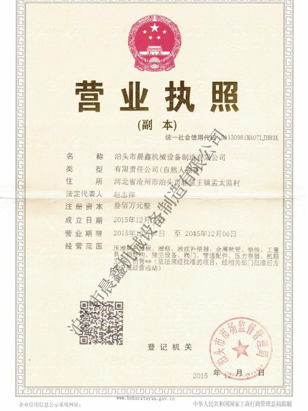 1657866985197425.png 晨鑫.png