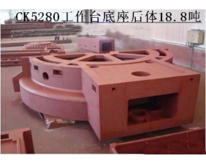 工作臺(tái)底座后體